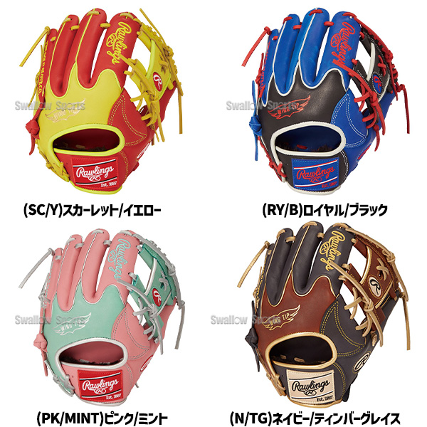 野球 ローリングス 軟式グローブ グラブ HOH MLB COLOR SYNC 内野 内