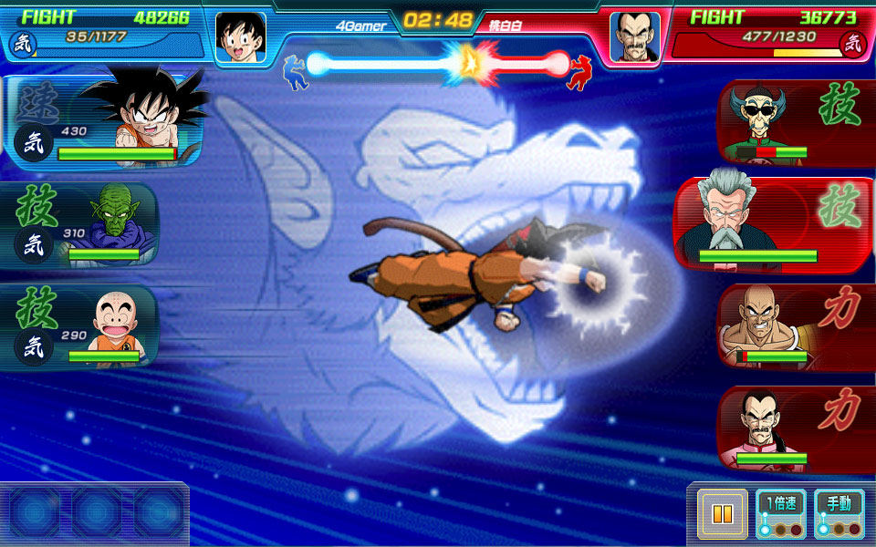 画像ギャラリー No.012 | ドラゴンボールワールドを堪能できるブラウザ