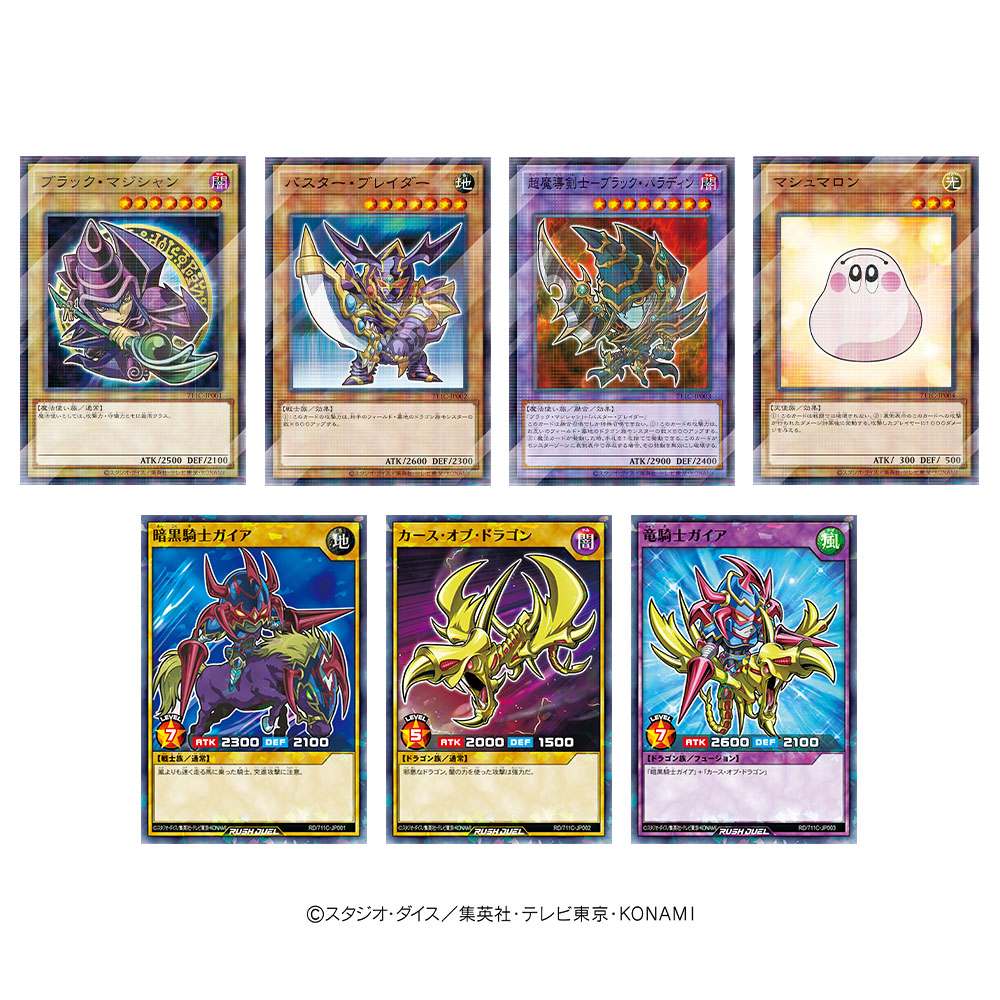 ハイチュウ3点購入で「遊戯王OCG」「遊戯王ラッシュデュエル」の限定