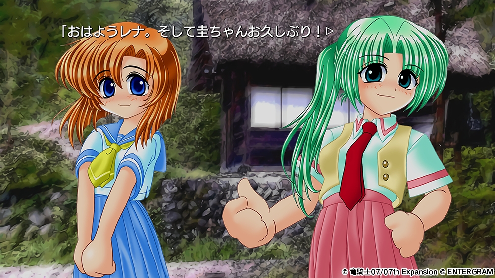 竜騎士07氏が描いた立ち絵に切り替えできる。Switch/PS4「ひぐらしの