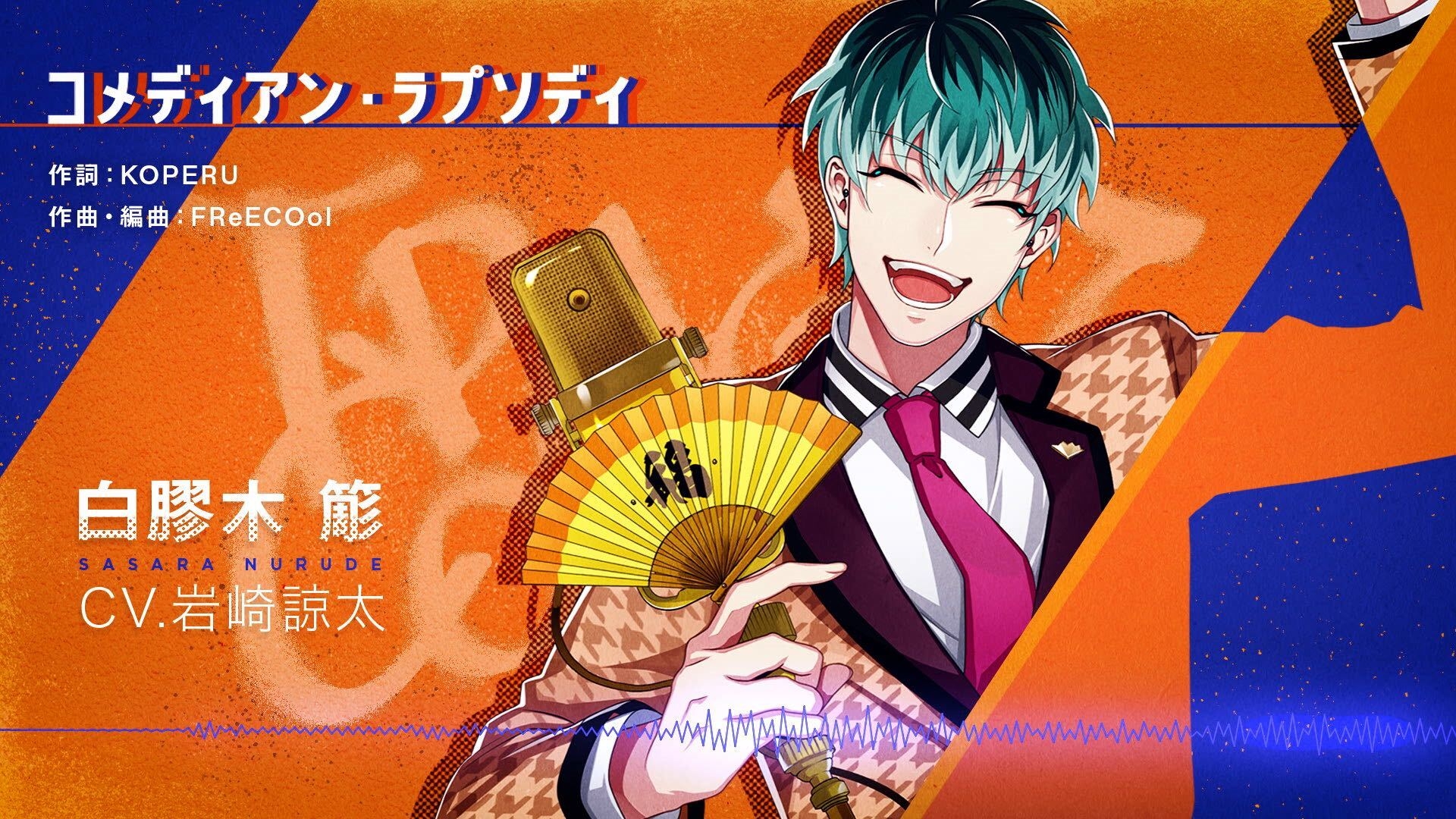 画像ギャラリー No.001 | 「ヒプマイ」オオサカ・ディビジョンの白膠木