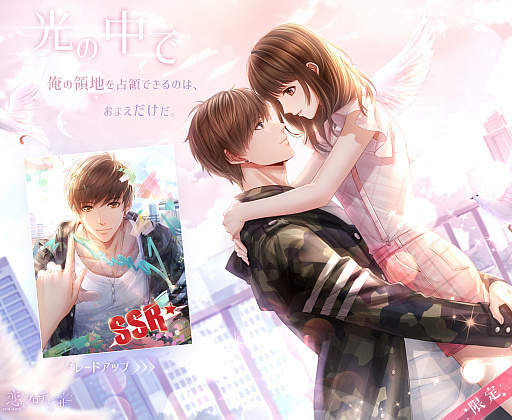 恋とプロデューサー 謎解きボックス シモン ハク ゼン キラ 恋と