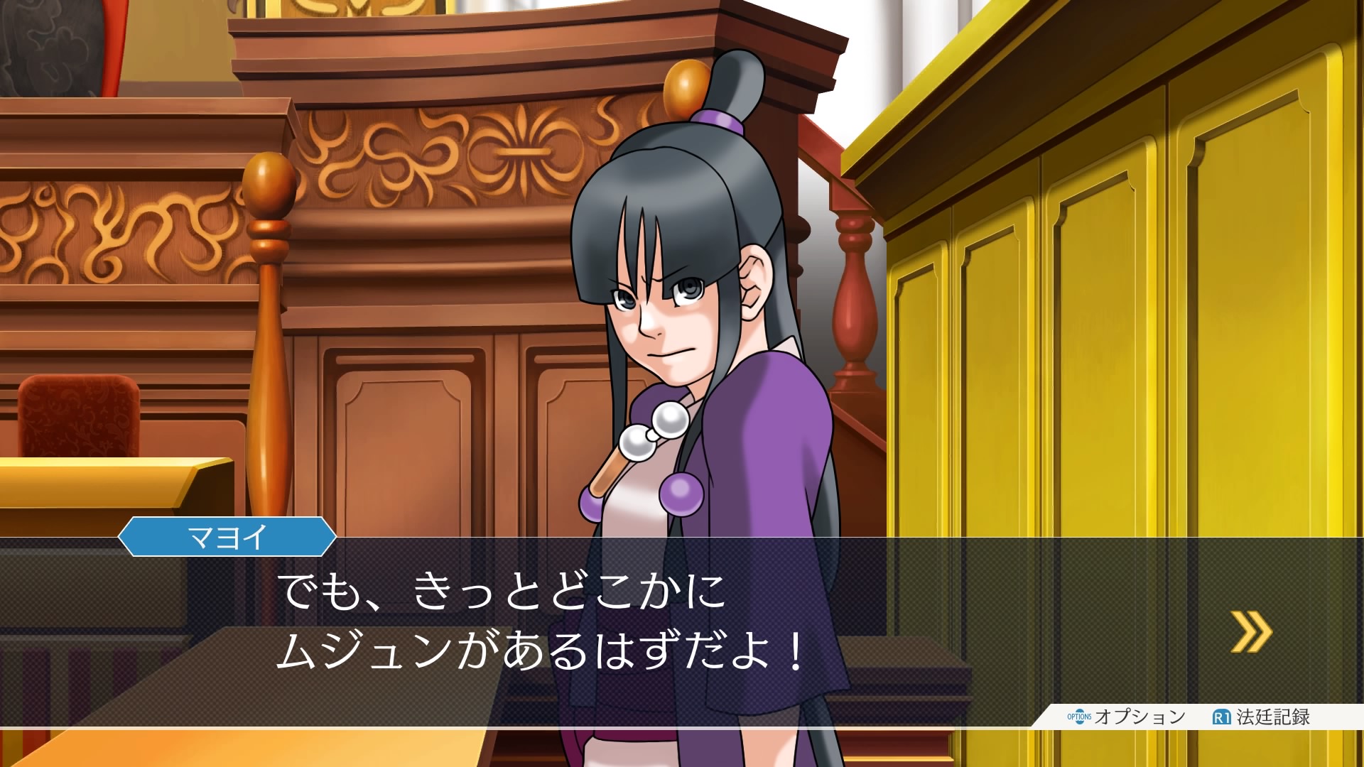 画像ギャラリー No.018 | 「逆転裁判123 成歩堂セレクション」，4週