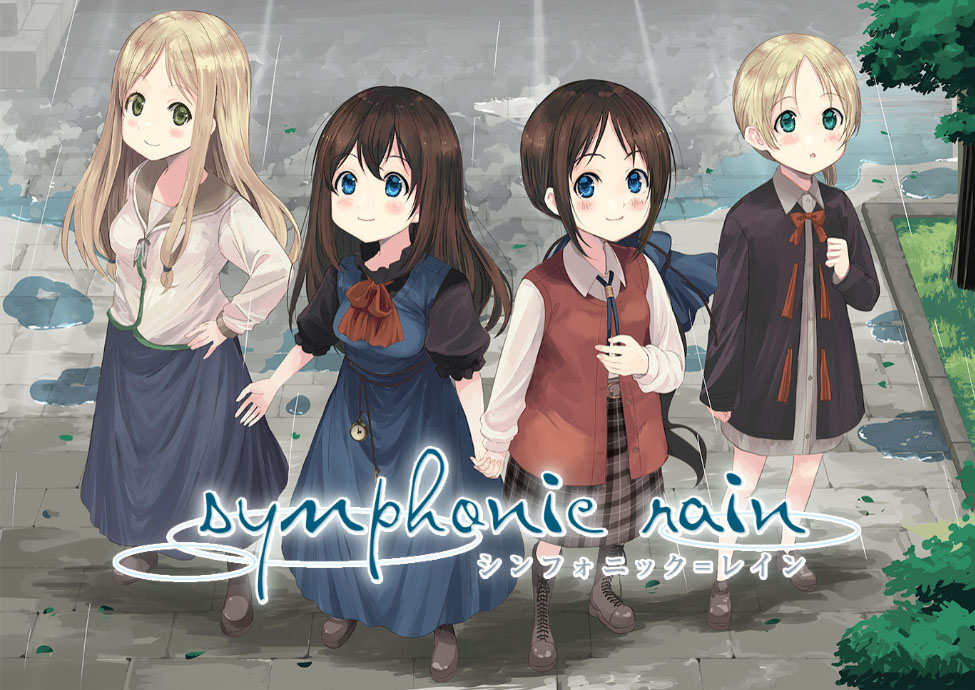 シンフォニック＝レイン」オリジナル版の発売から今年で20周年。記念