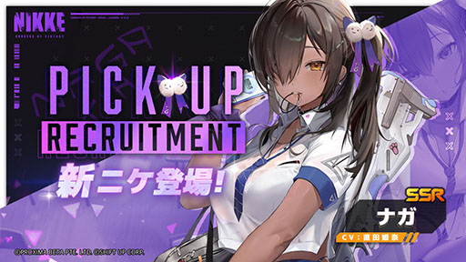 NIKKE」，姉妹のように仲がいい新SSRナガ＆ティアを本日実装