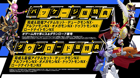 デジモンストーリー サイバースルゥース ハッカーズメモリー」，Switch