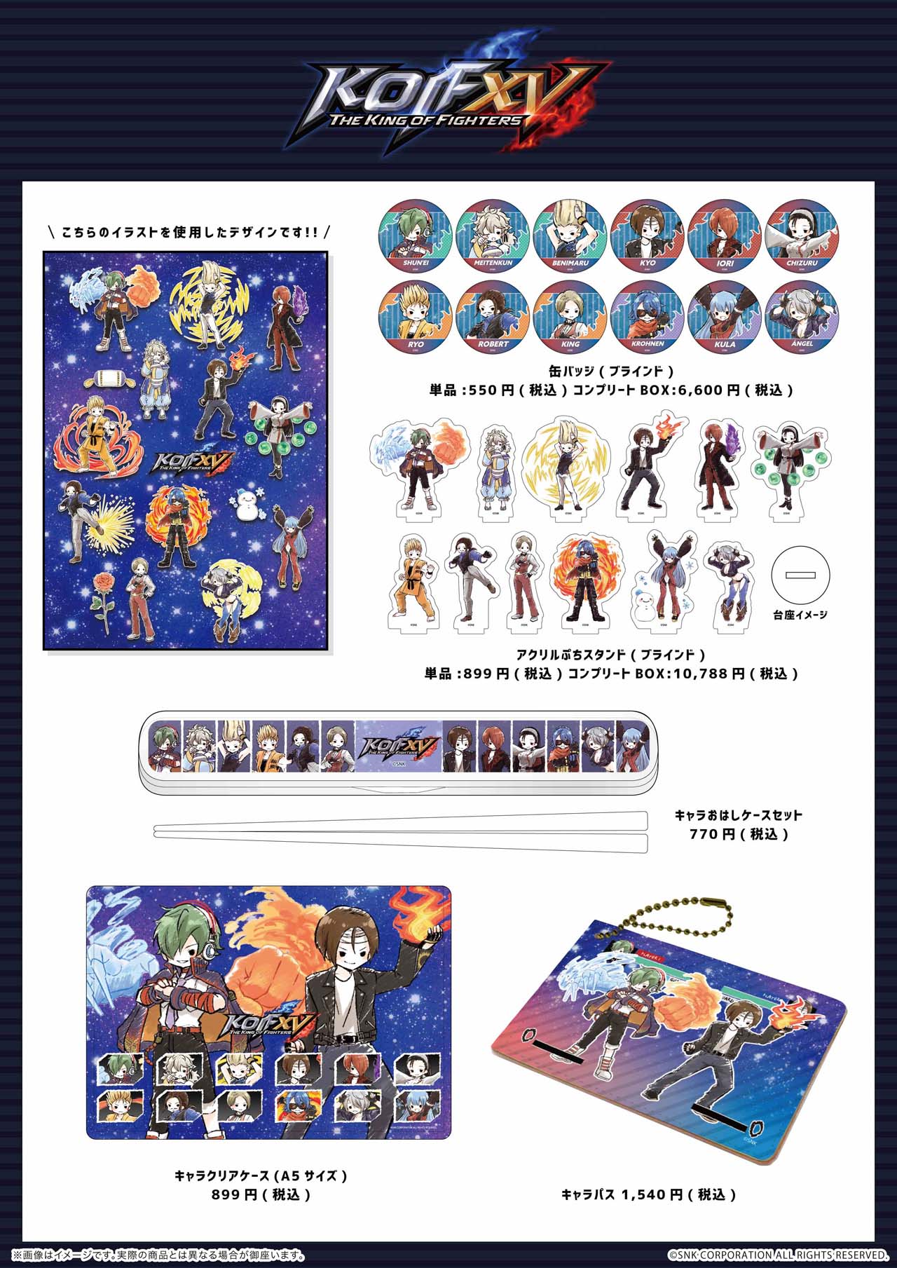 KOF XV」＆「餓狼伝説SPECIAL」のオリジナルグッズが購入できるPOP UP