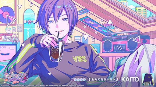 プロセカ」，東雲彰人や青柳冬弥にフォーカスした新イベント「GO ALL