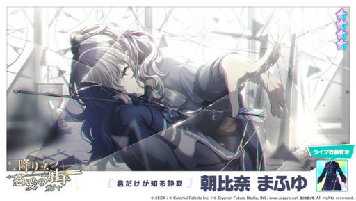 プロセカ」，イベント“弓引け、白の世界で”などを開催