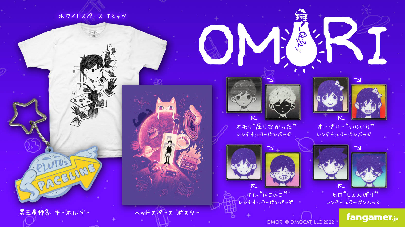OMORI」とコラボしたTシャツやピンバッジなど，最新グッズの販売開始