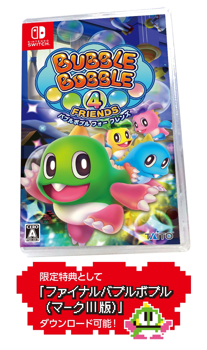 バブルボブル 4 フレンズ」の発売日が2020年2月27日に決定。Amazon