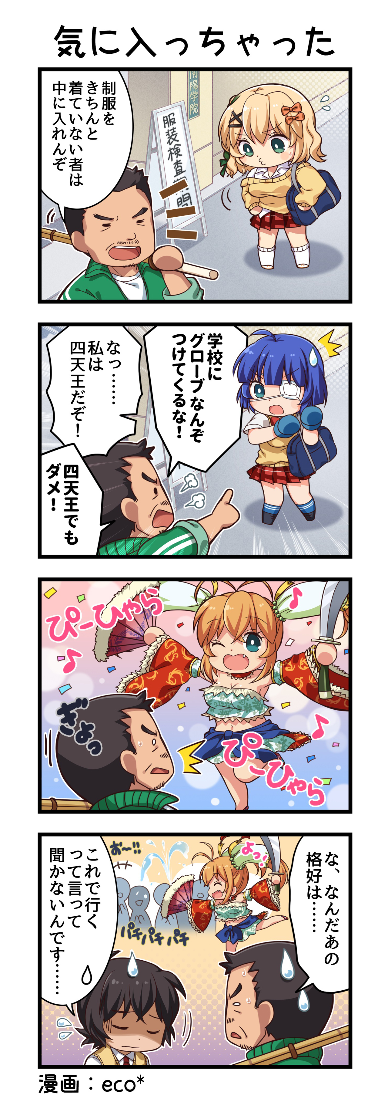 画像ギャラリー No.009 | 「一騎当千エクストラバースト」，“バースト