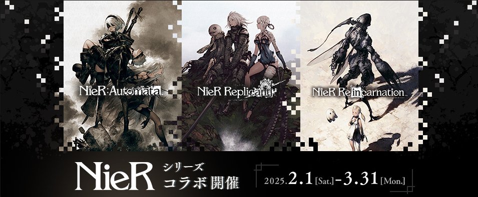東京・秋葉原「SQUARE ENIX CAFE」，最後の企画。「NieR」シリーズとの