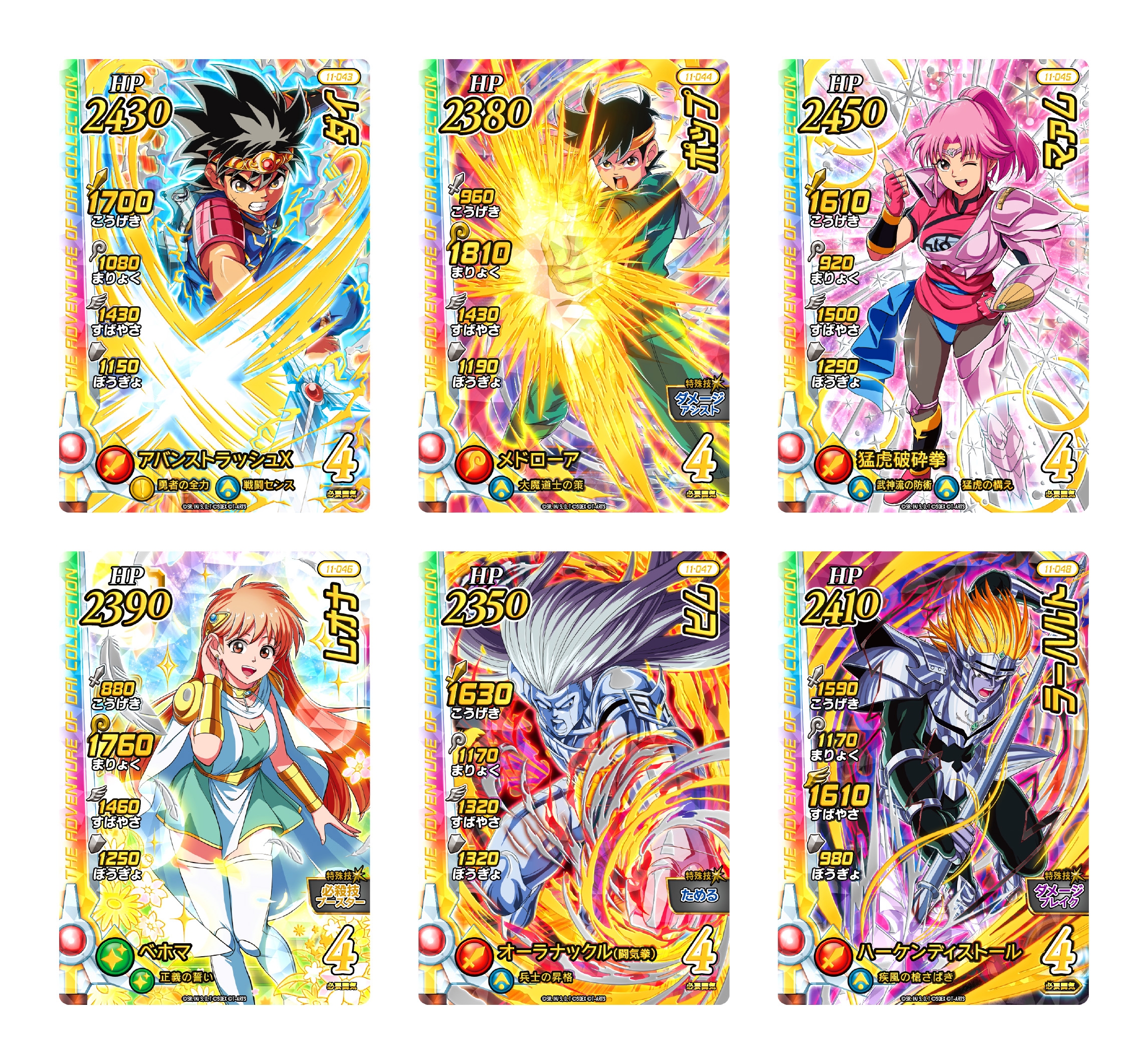 ドラゴンクエスト ダイの大冒険 クロスブレイド」の“真5弾”が6月30日に