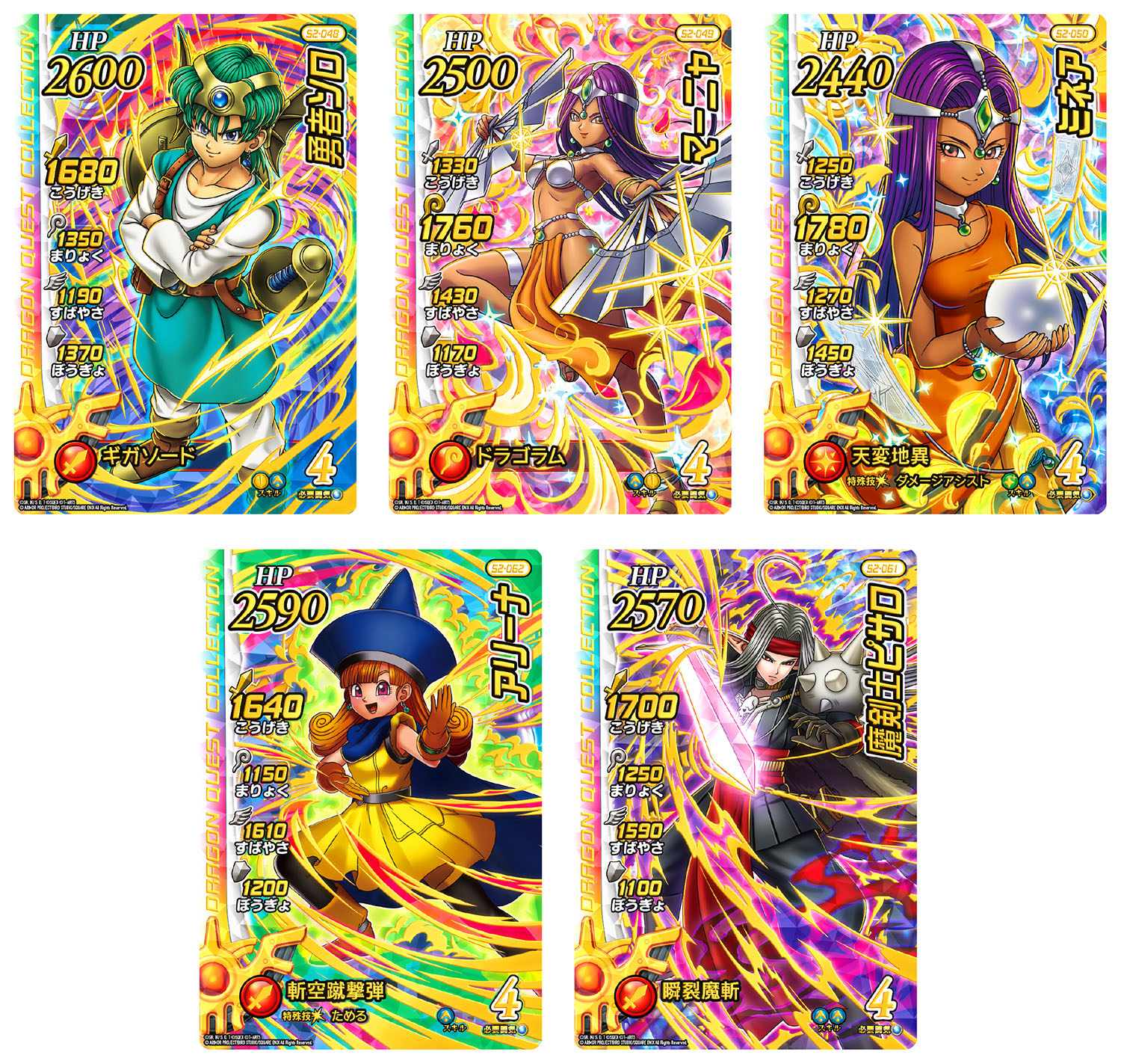 ドラゴンクエスト ダイの大冒険 クロスブレイド」，“超2弾”は10月27日