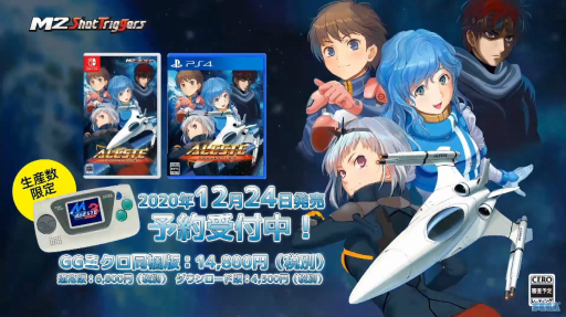 TGS 2020］「アレスタコレクション」に完全新作「GGアレスタ3」が収録