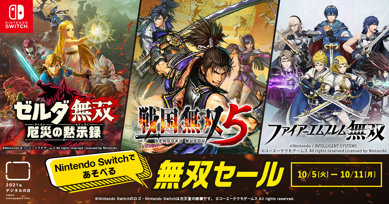 戦国無双5」の初セールなど，無双シリーズ作品が最大50％オフの
