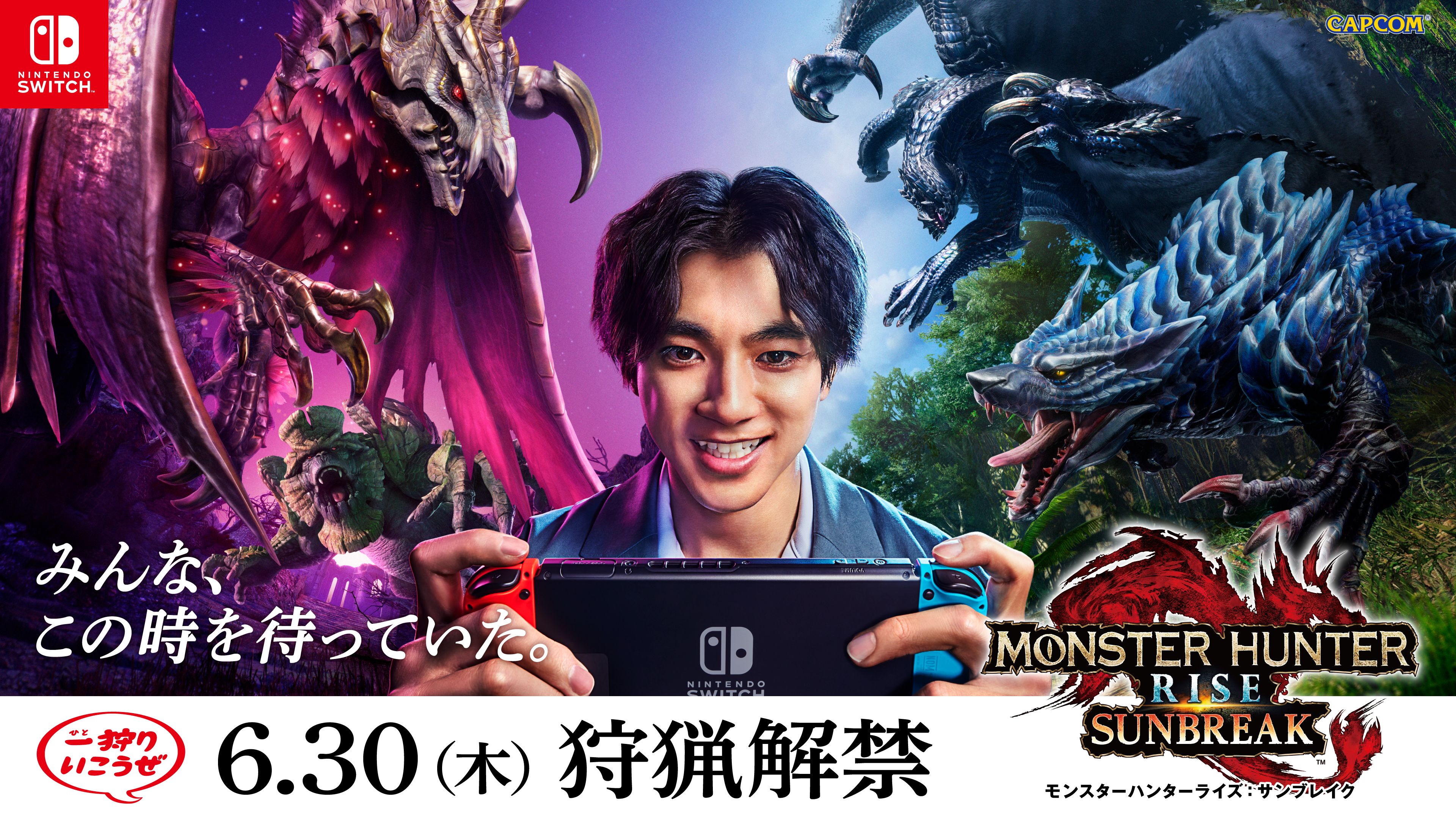 モンスターハンターライズ：サンブレイク」，山田裕貴さんとZAZYさん