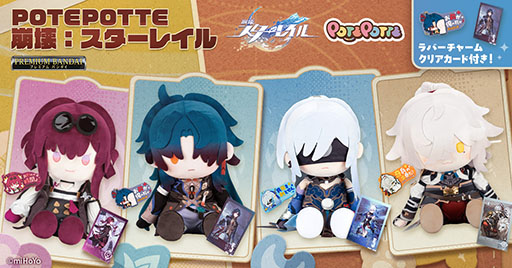POTEPOTTE 崩壊：スターレイル」，予約受付を開始。「鏡流」「カフカ