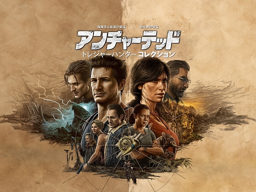 ネイサン・ドレイクの2つの冒険が楽しめる，PC版「アンチャーテッド