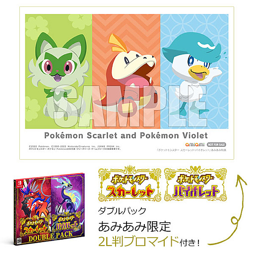 ポケットモンスター スカーレット・バイオレット」，あみあみ限定特典