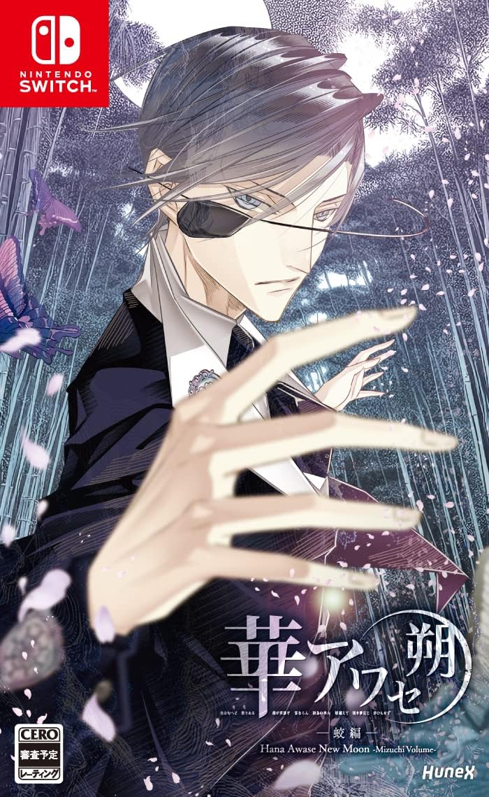 恋愛ADV「華アワセ 朔」Nintendo Switch版，全4巻を2023年中に発売予定