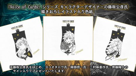 脳内再生RPG「Voice of Cards」シリーズ3作品がセットになったSwitch