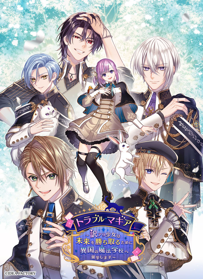 トラブルだらけの魔法学校恋愛ADV「トラブル・マギア〜訳アリ少女は