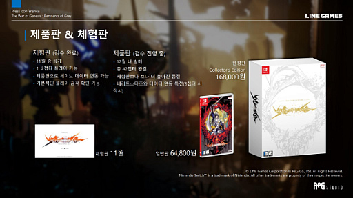 韓国の名作SRPG「創世記戦」が，7年の時を経てついに復活。東アジア