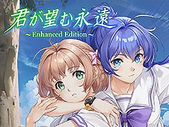 PC版 君が望む永遠 〜Enhanced Edition〜 まとめページ