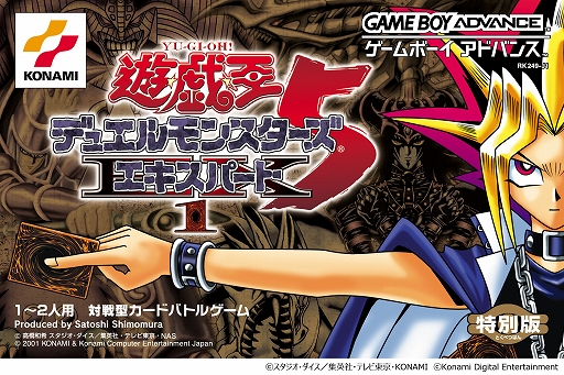 遊戯王 アーリーデイズコレクション」，2025年2月27日に発売決定