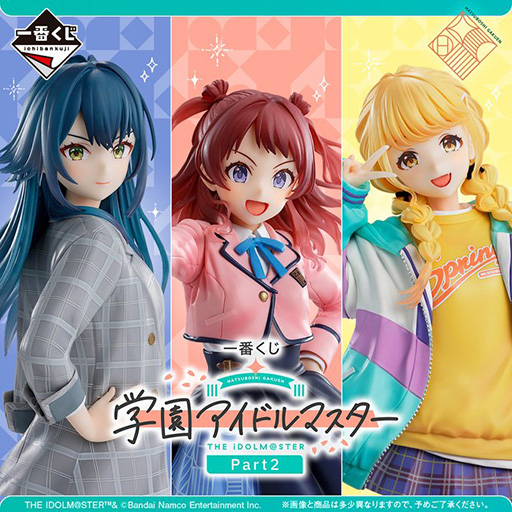 一番くじ 学園アイドルマスター Part2」，本日発売。花海咲季，月村