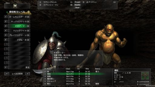 Switch版「ウィザードリィ外伝 五つの試練」，2025年1月30日に発売