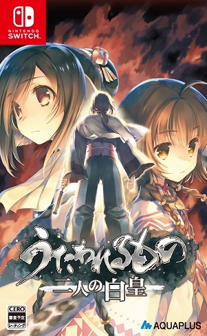 うたわれるものシリーズ三部作がSwitchに登場。「うたわれるもの