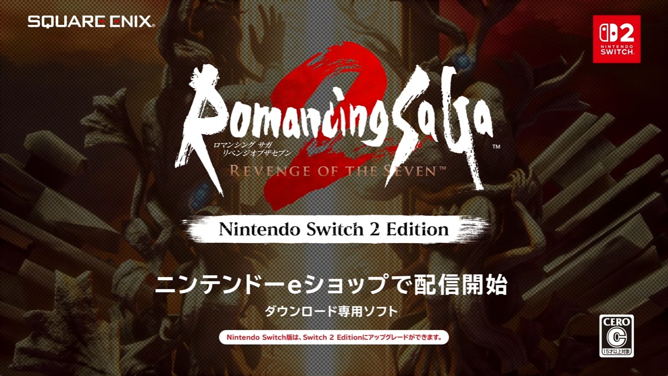 ロマンシング サガ2 リベンジオブザセブン Nintendo Switch 2 Edition