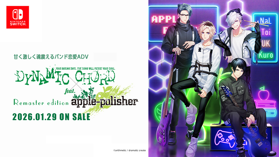 DYNAMIC CHORD feat.apple-polisher Remaster edition」，2026年1月29