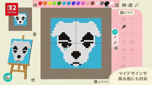 あつまれ どうぶつの森 Nintendo Switch 2 Edition」が2026年1月15日