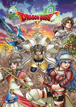 ドラクエX オンライン」，最新追加パッケージ「時空の迷い子たち」を