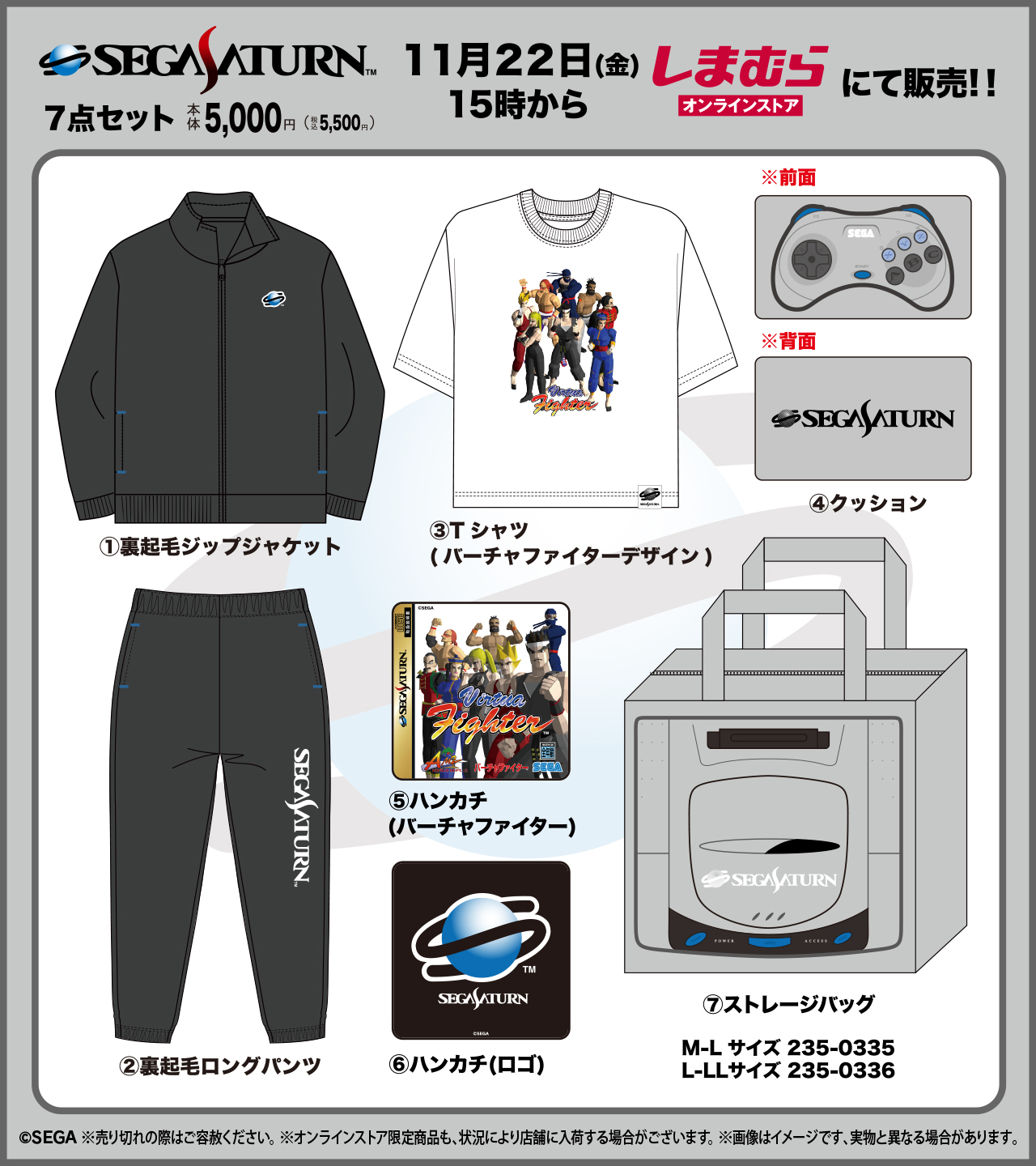 セガサターン」30周年を記念したグッズセットが本日15：00に販売開始