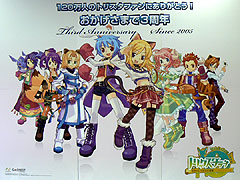 MMORPGトリックスター ブランケット(一点物) MMORPGトリックスター