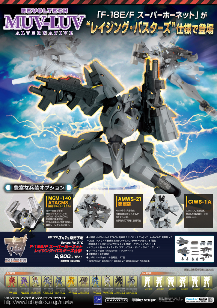 画像ギャラリー No.001 | ホビーストック，「リボルテック マブラヴ