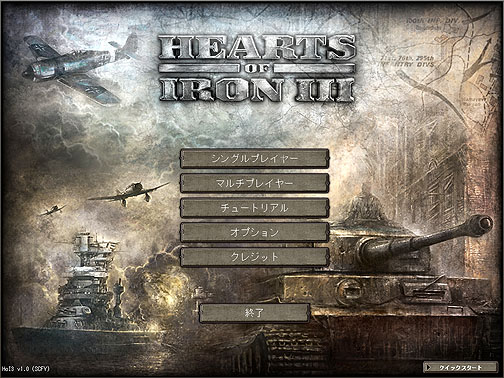 12月18日発売，ファン注目の第二次世界大戦ストラテジー「ハーツ オブ