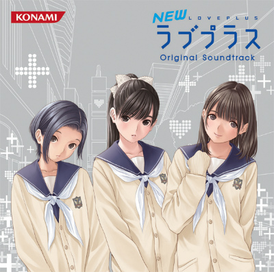 NEWラブプラス」の発売日が12月8日に決定。特別仕様のニンテンドー3DS