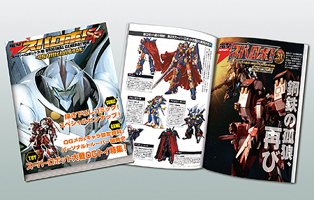 第2次スーパーロボット大戦OG」の発売日が9月29日に決定。予約特典は