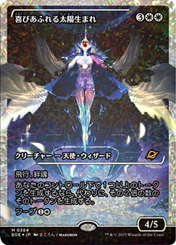 マジック：ザ・ギャザリング」，新セット「久遠の終端」を8月1日に発売