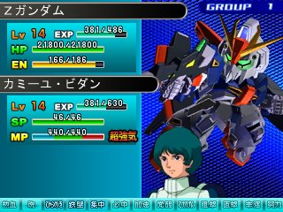 SDガンダム ジージェネレーション 3D」，シリーズおなじみのシステムを