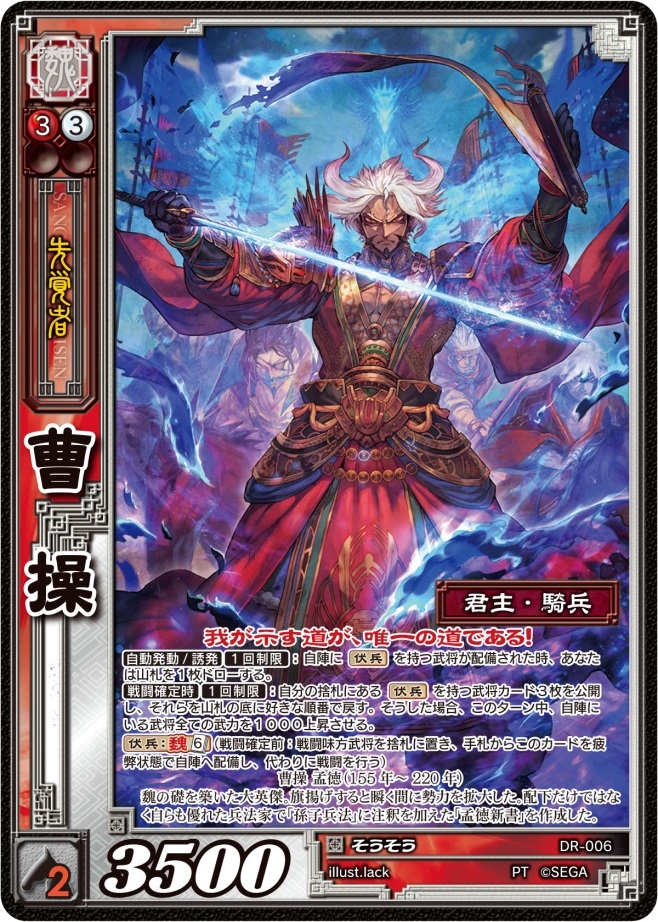 画像ギャラリー No.002 | 「三国志大戦 TCG」35種類の新規カード入り