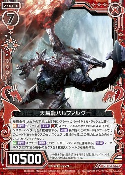 Z/X -Zillions of enemy X-」に「モンスターハンターダブルクロス」の