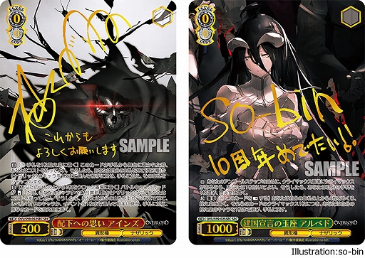 ヴァイスシュヴァルツ」，ブースターパック“オーバーロード Vol.2”を11