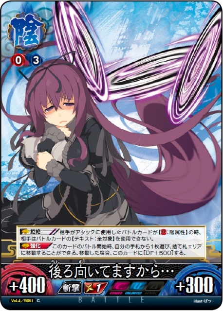 画像ギャラリー No.007 | 「閃乱カグラTCG UNLIMITED VS」の第4弾が